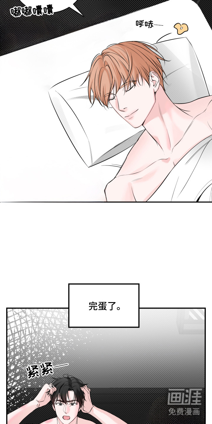 第3话 第9页