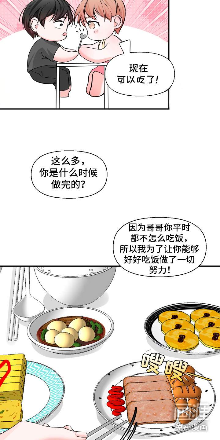 第3话 第16页