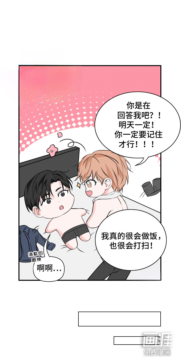 第3话 第5页