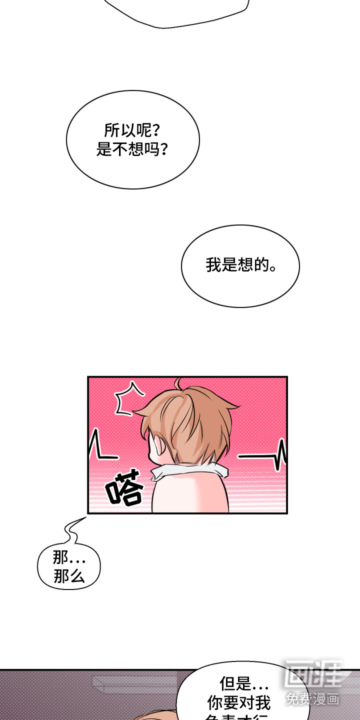 第3话 第3页