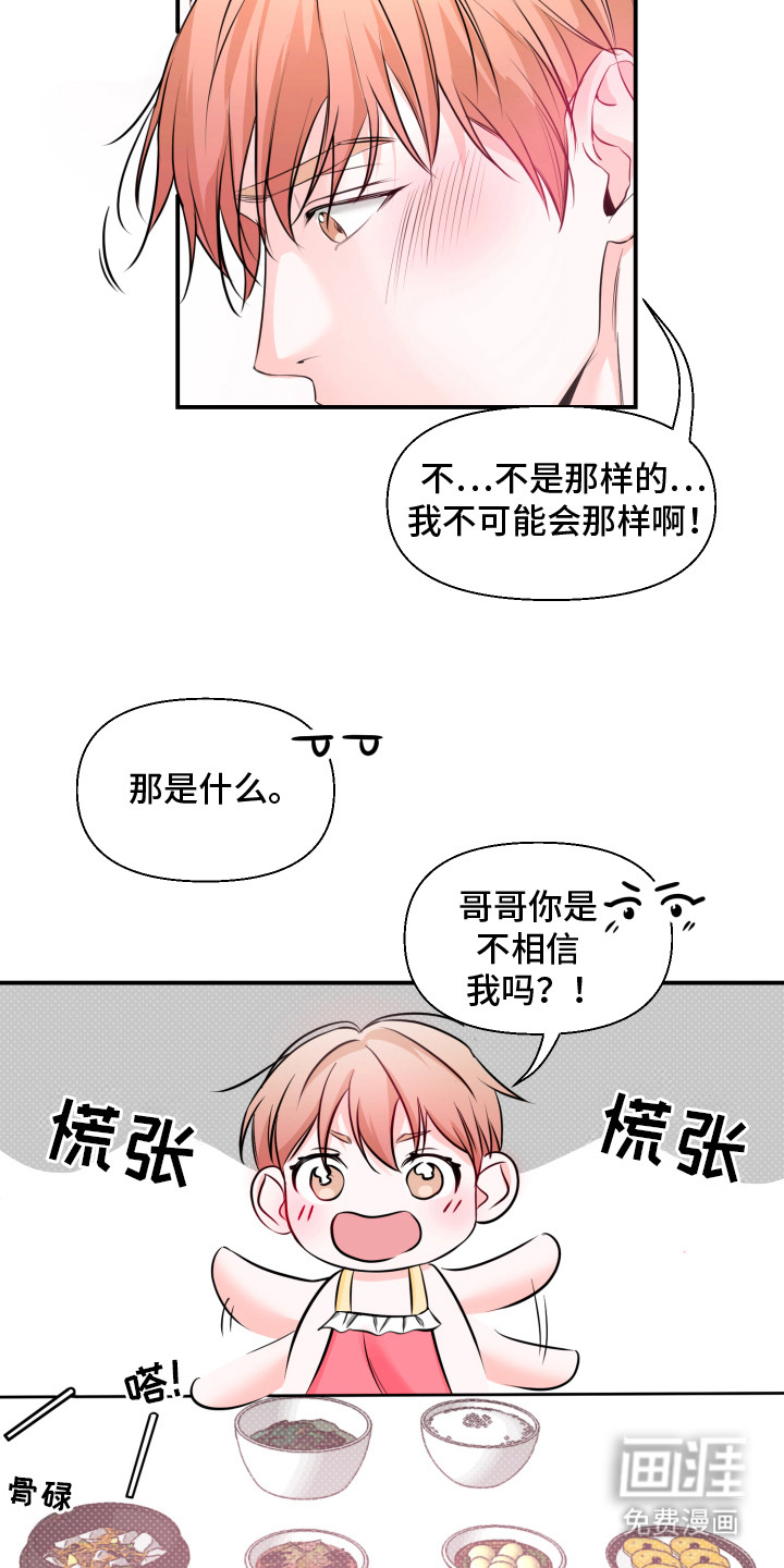 第3话 第20页