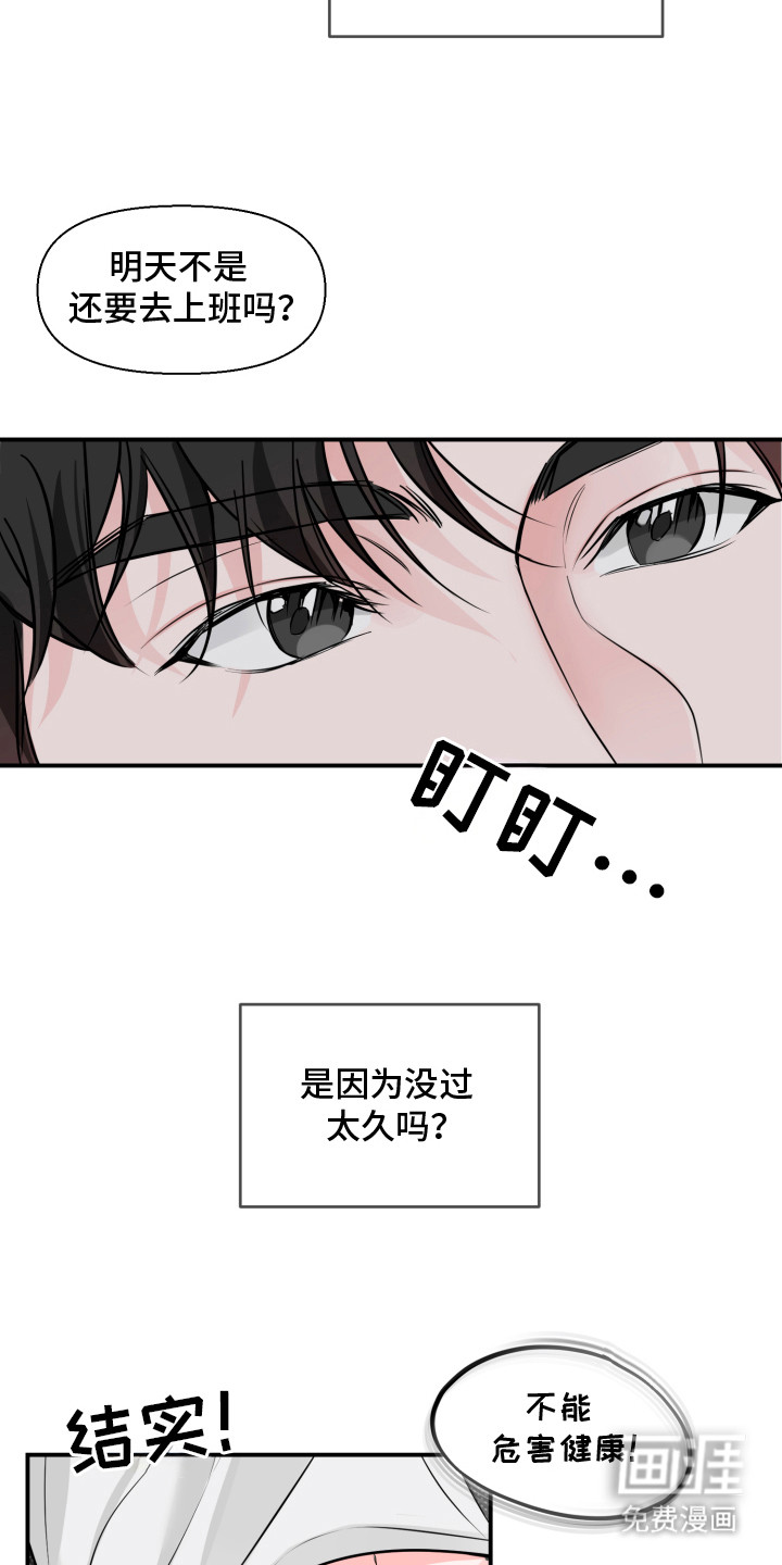 第2话 第17页