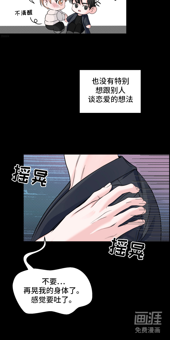 第2话 第13页