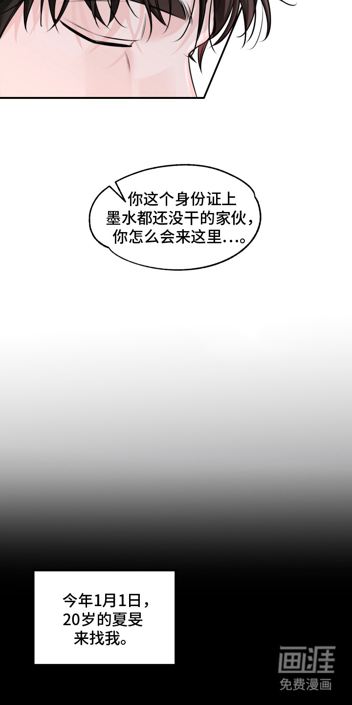 第2话 第9页
