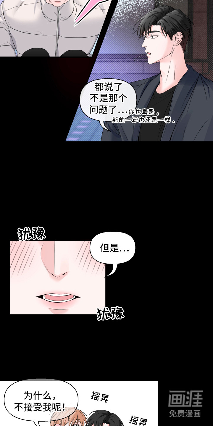 第2话 第12页