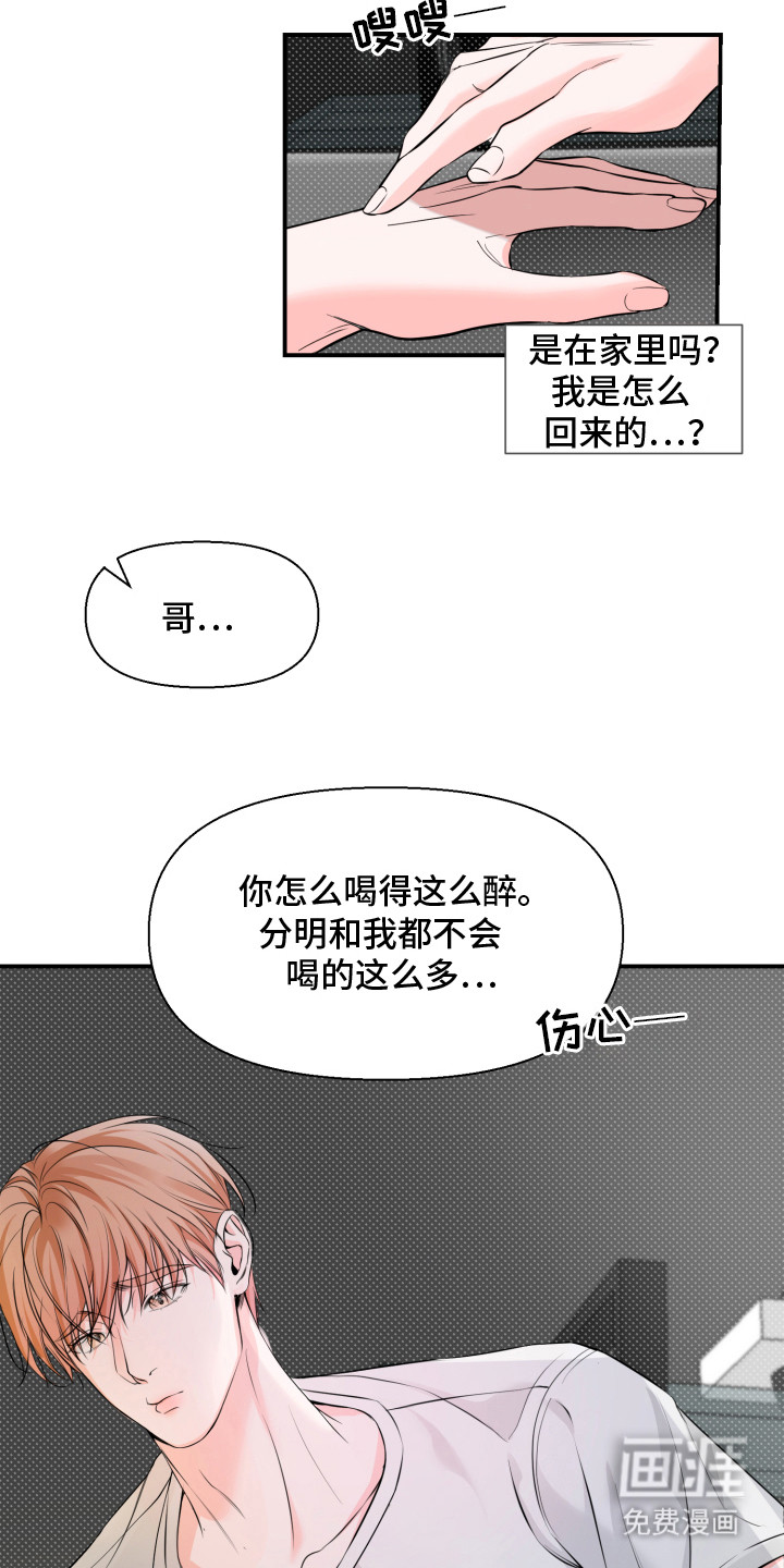 第2话 第15页