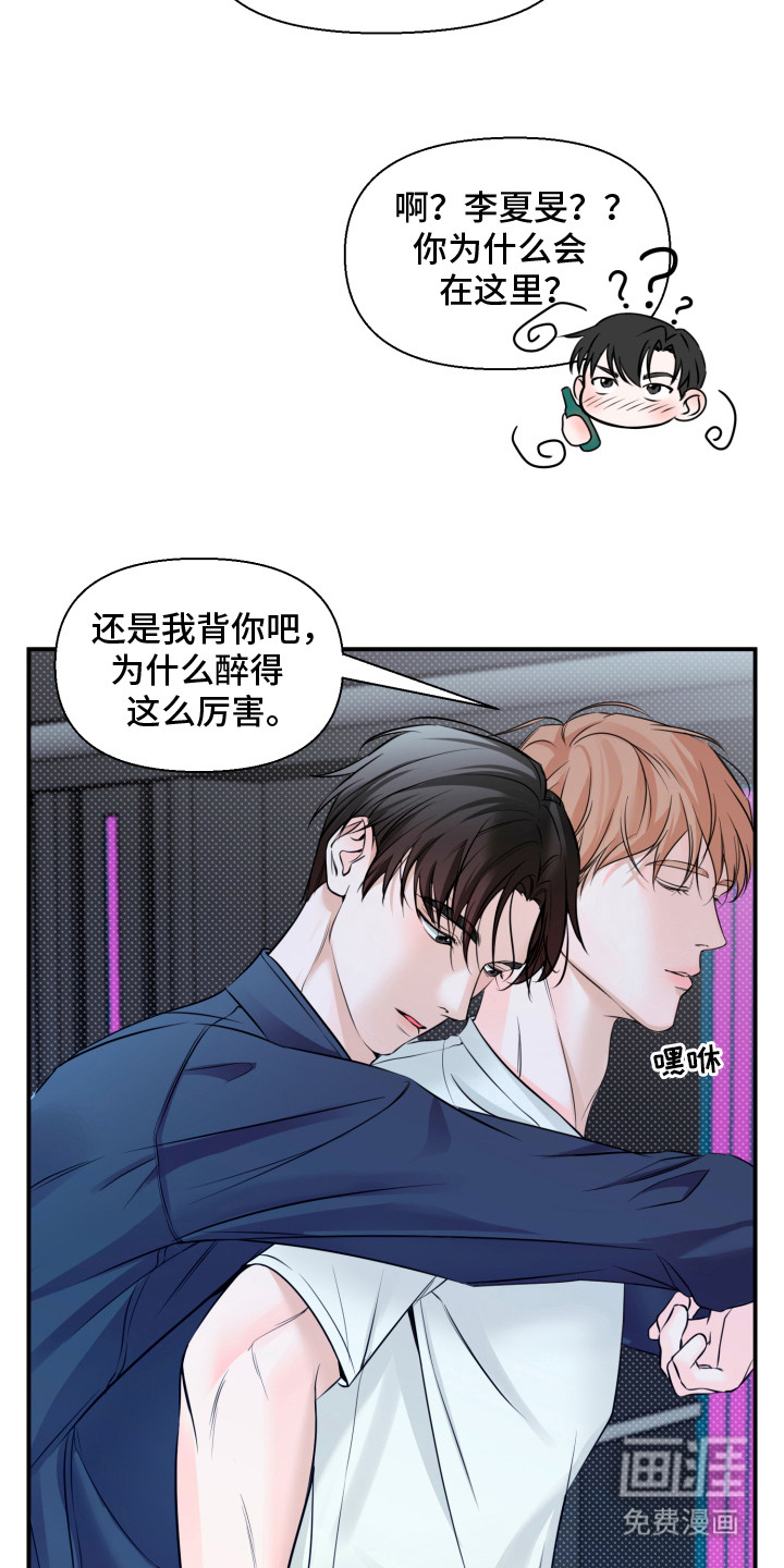 第2话 第5页