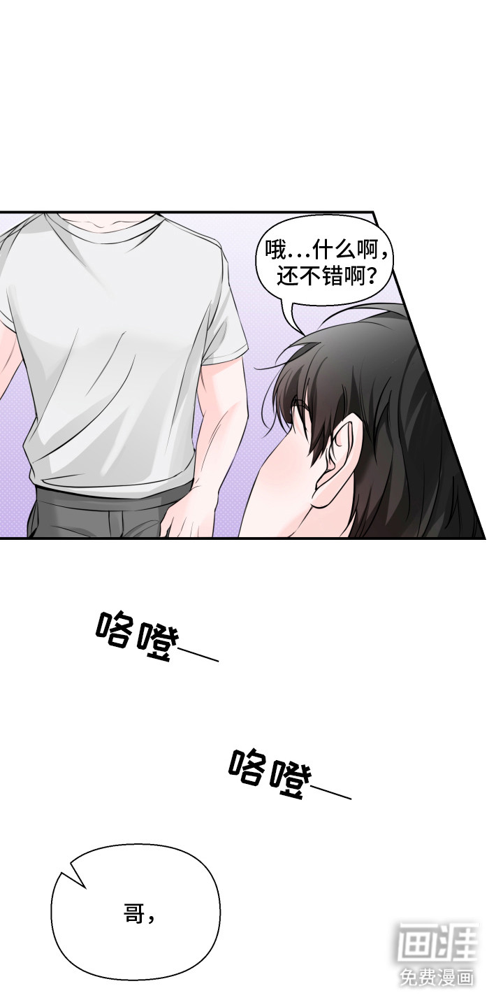第2话 第3页