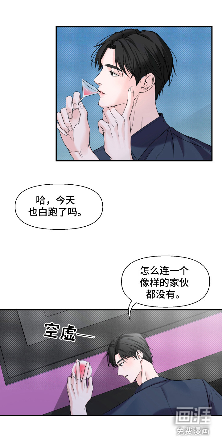 第2话 第2页