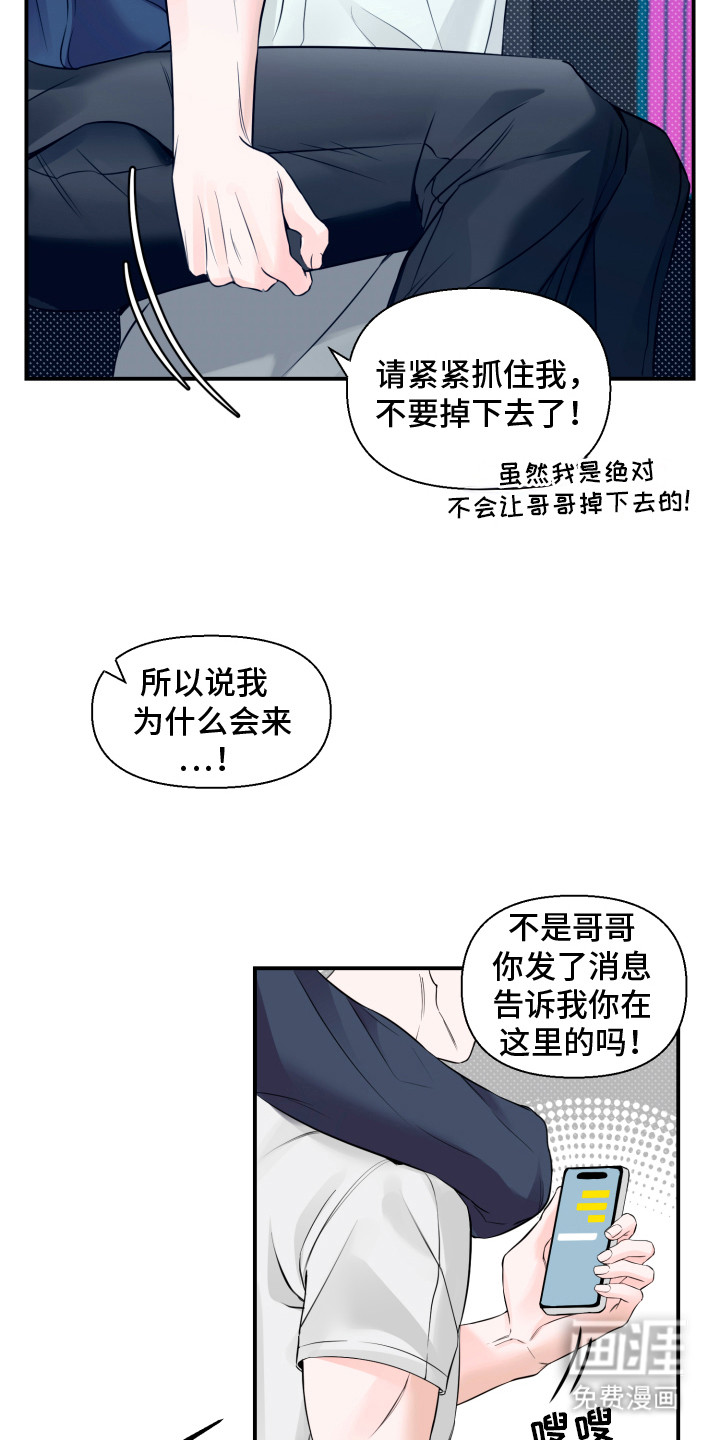 第2话 第6页
