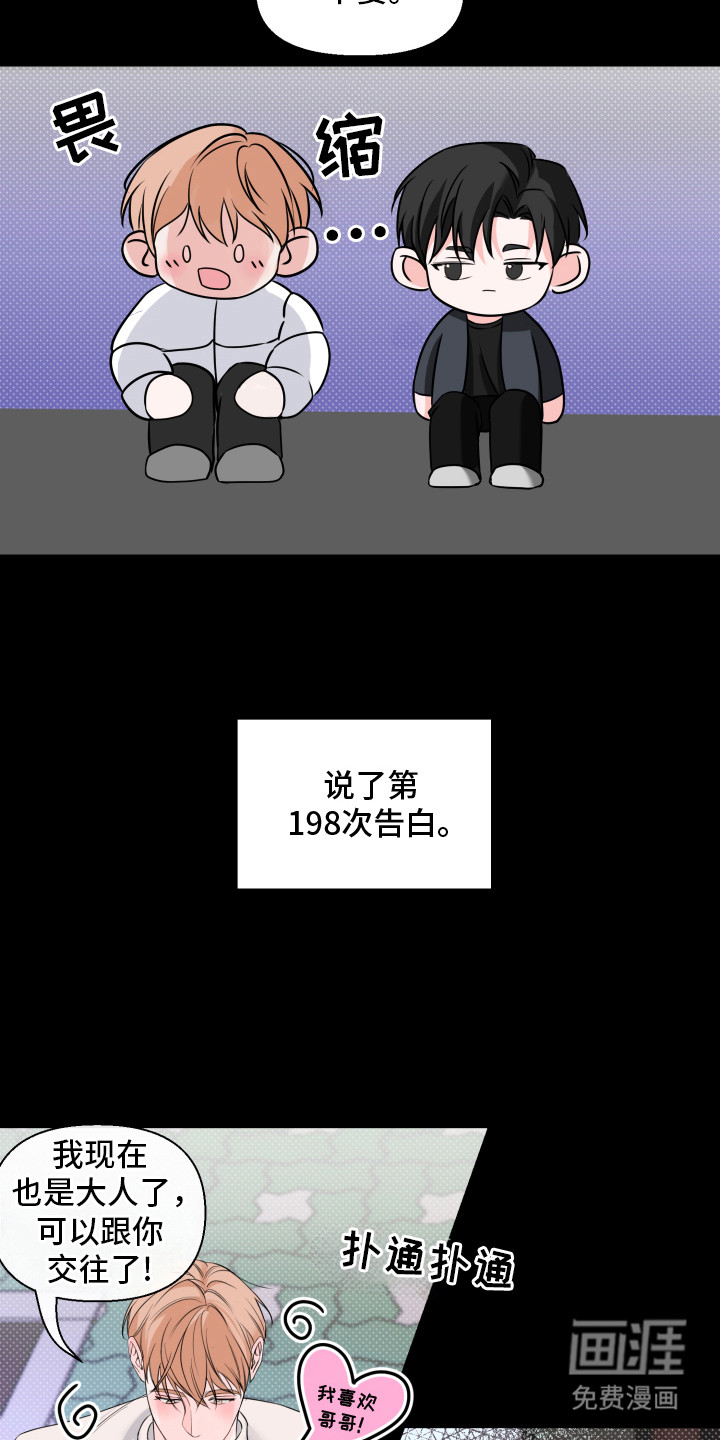 第2话 第11页
