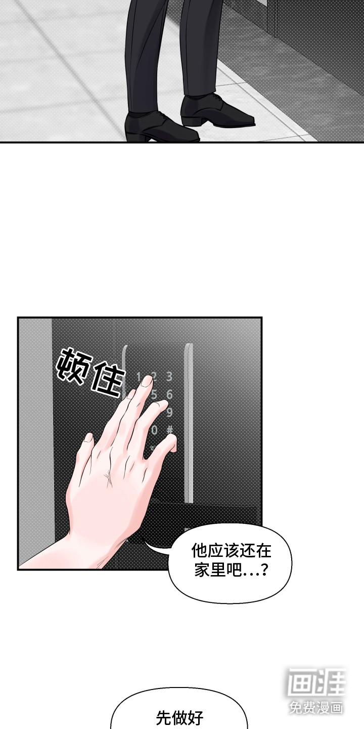 第1话 第10页