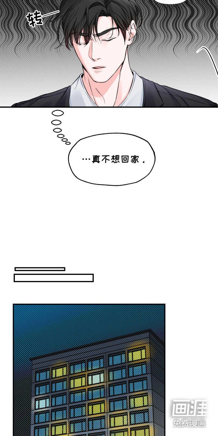 第1话 第8页
