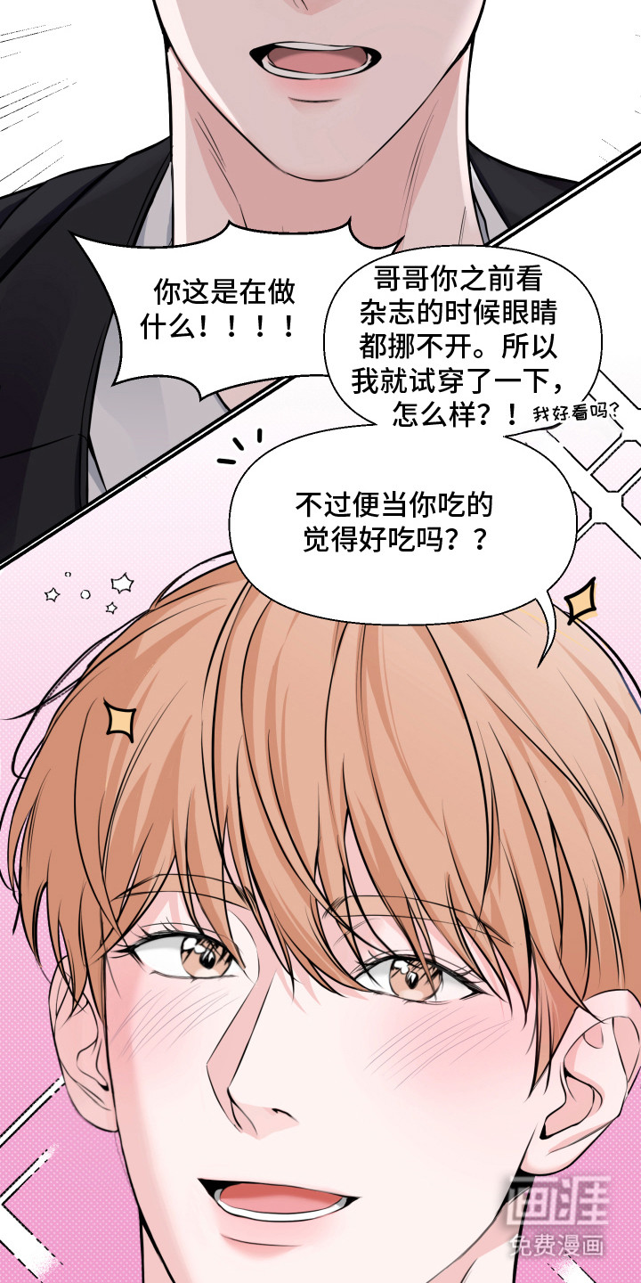 第1话 第17页