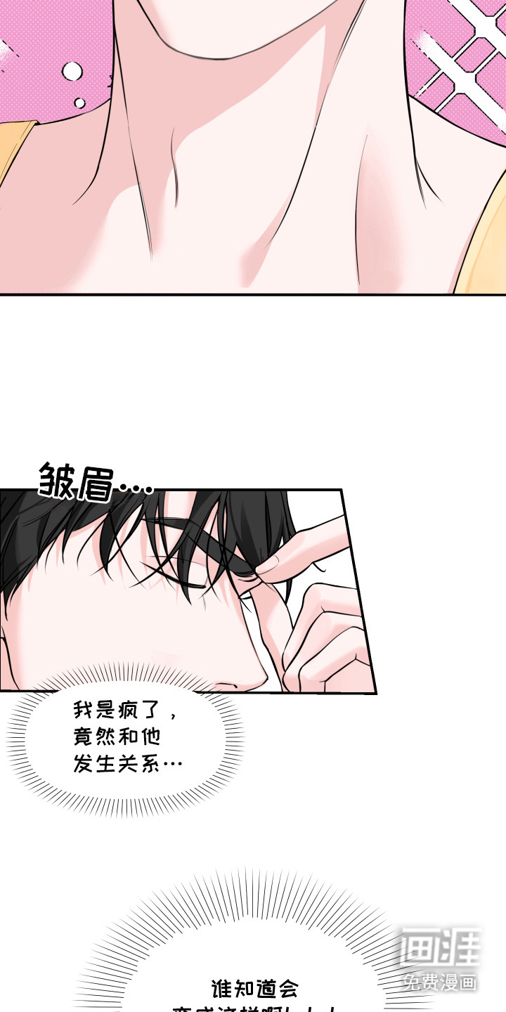 第1话 第18页
