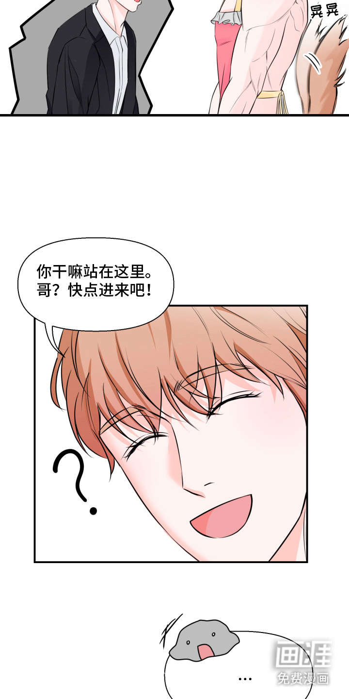 第1话 第15页