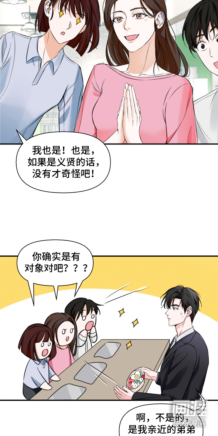 第1话 第6页
