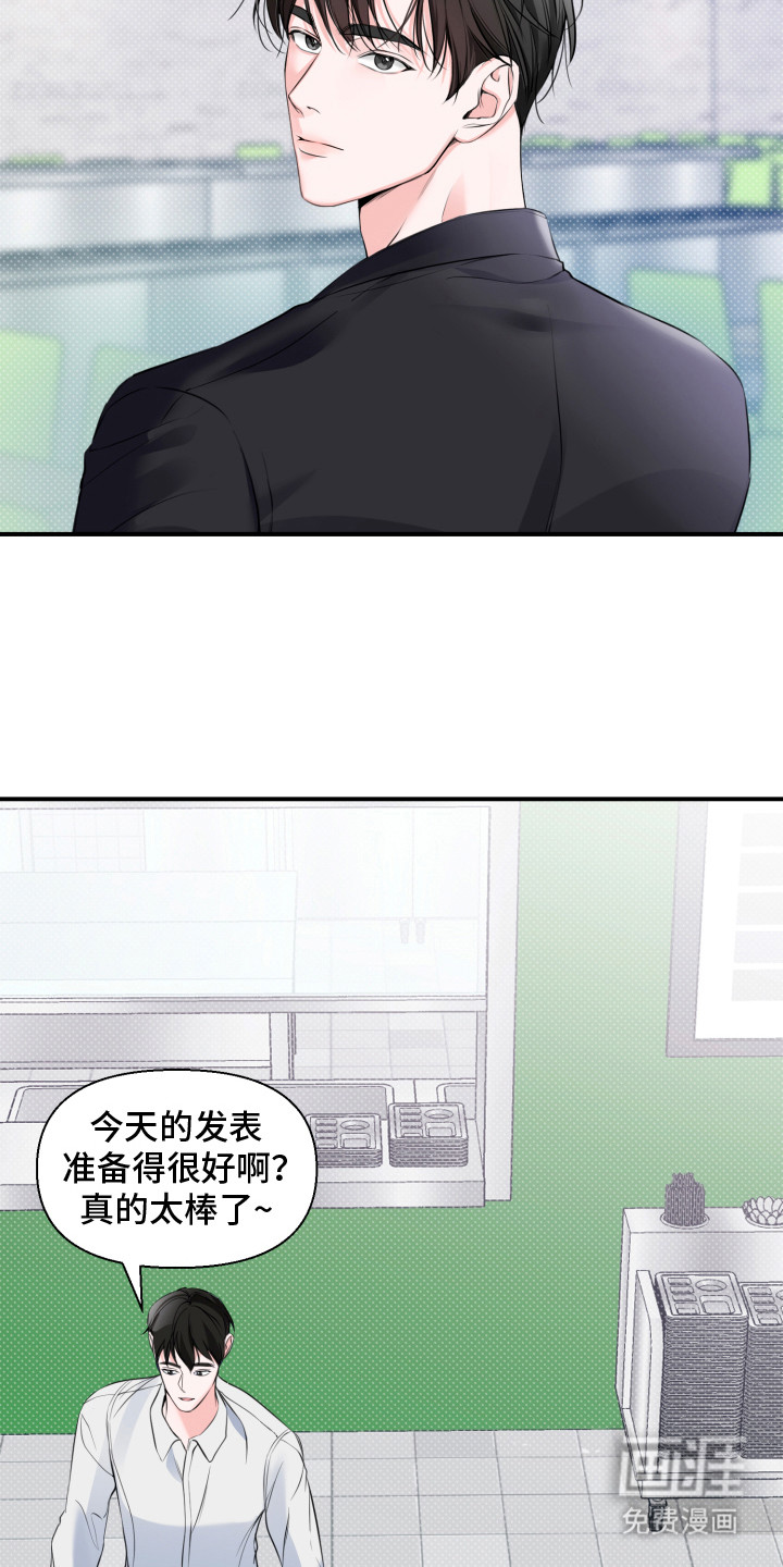 第1话 第2页