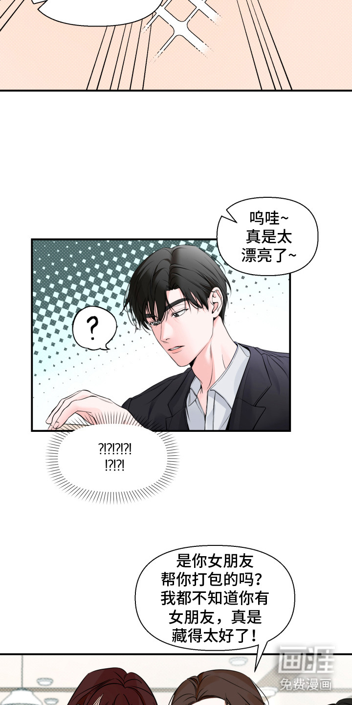 第1话 第5页