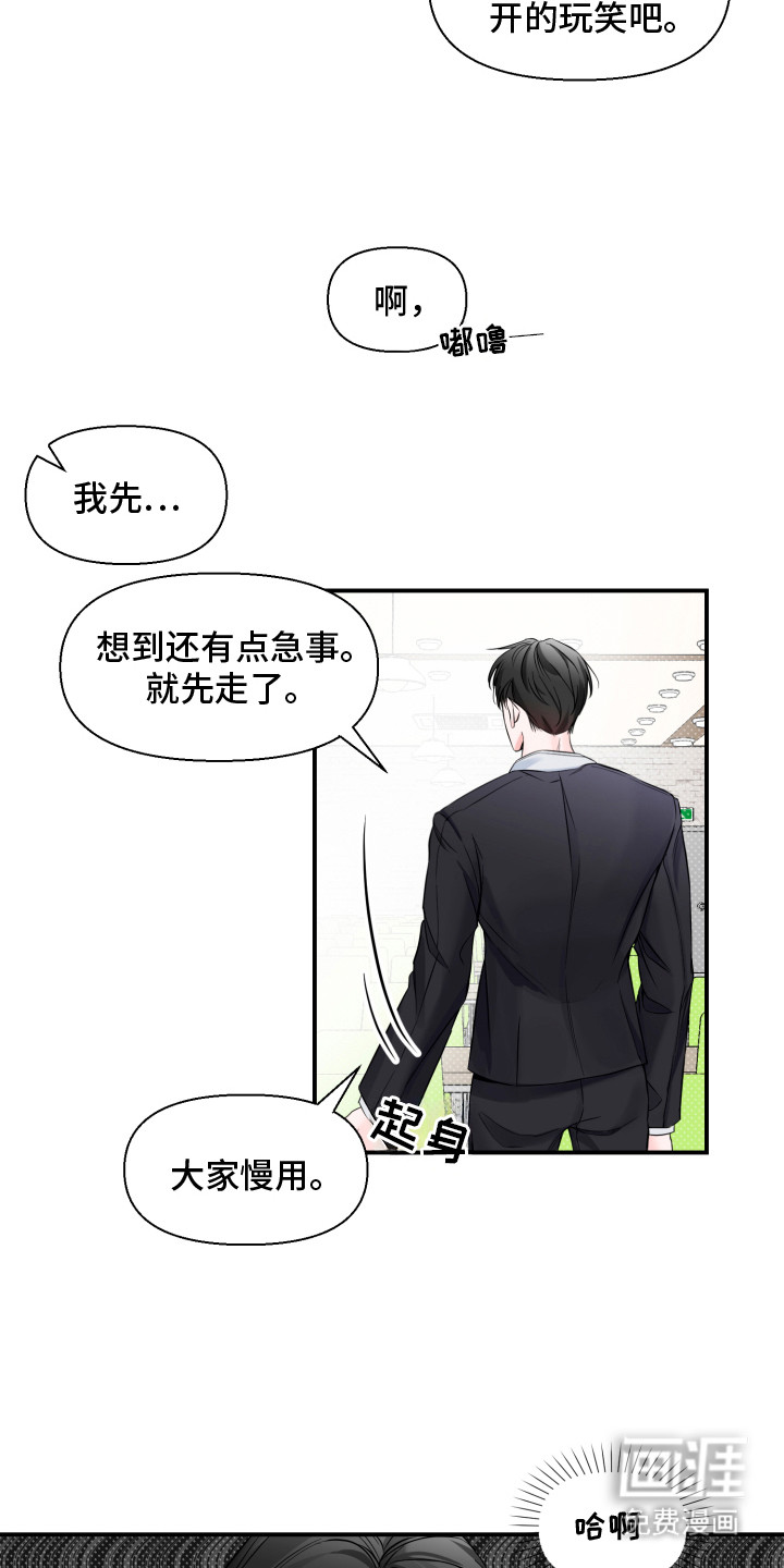 第1话 第7页