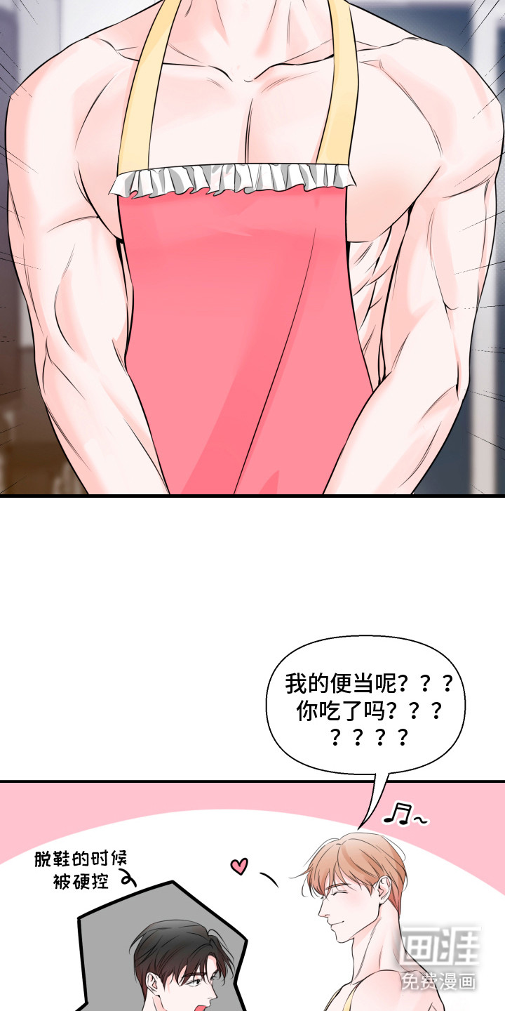 第1话 第14页