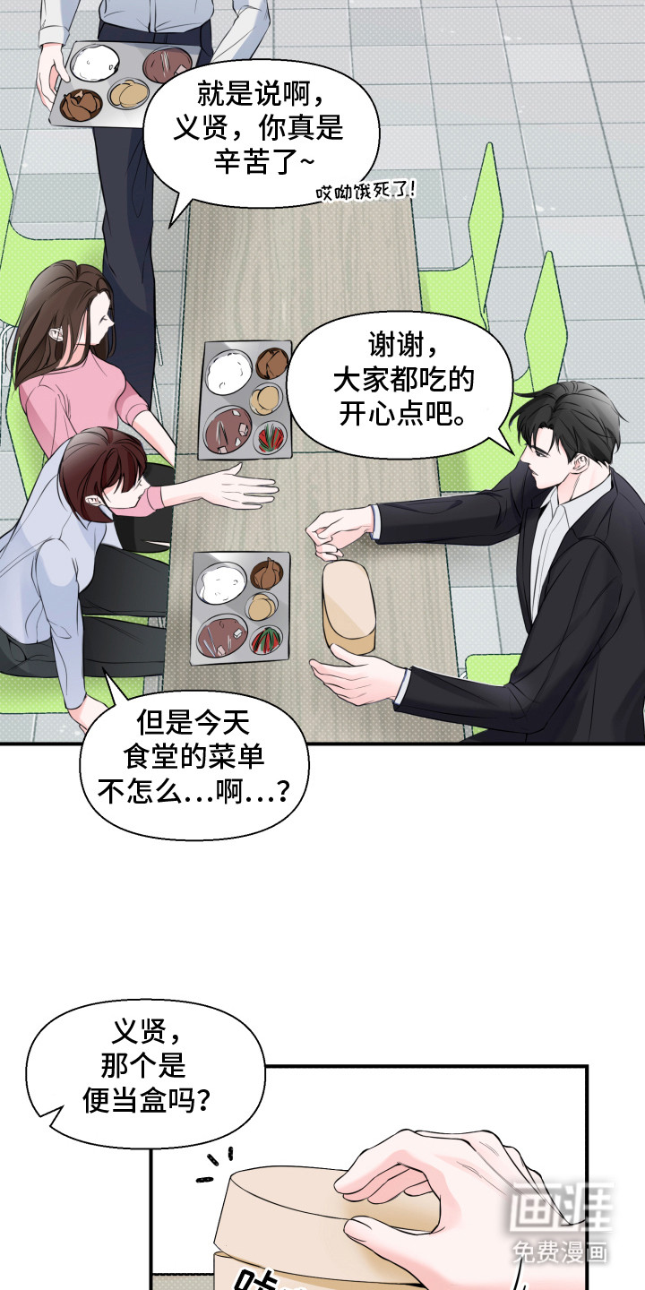 第1话 第3页