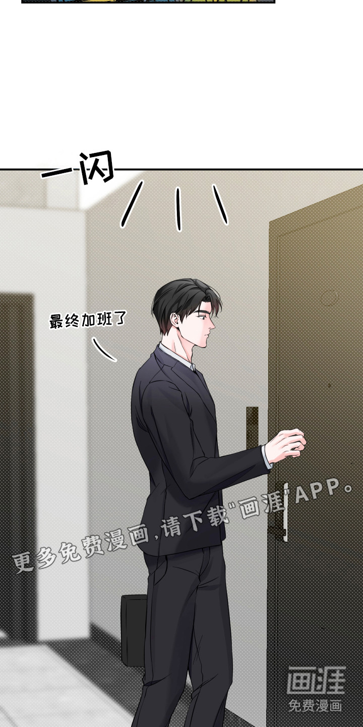 第1话 第9页