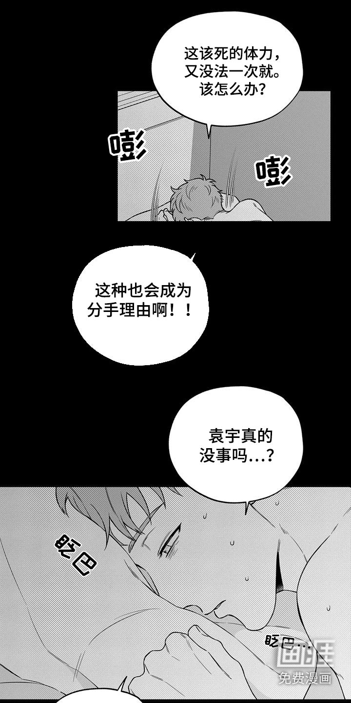 第133话7