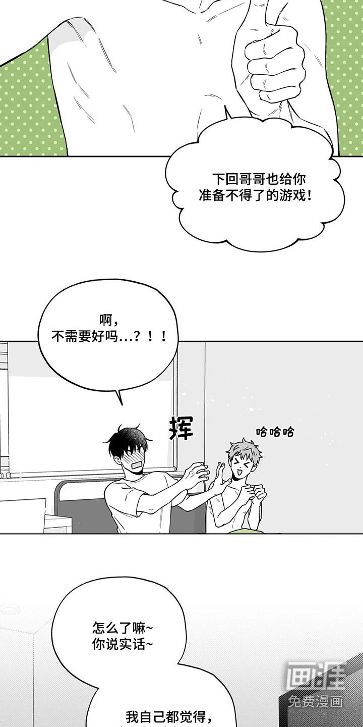 第133话14