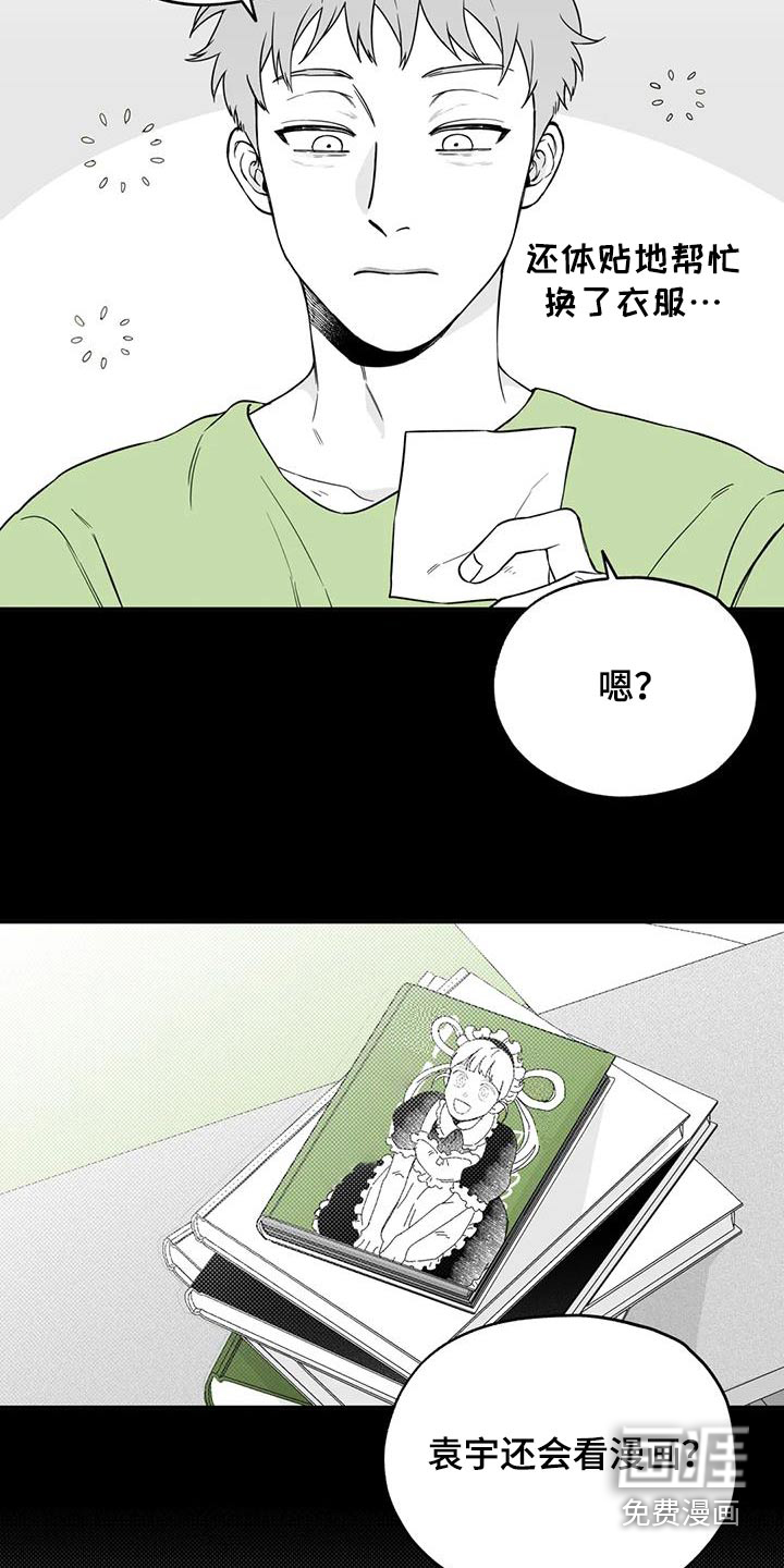 第133话9