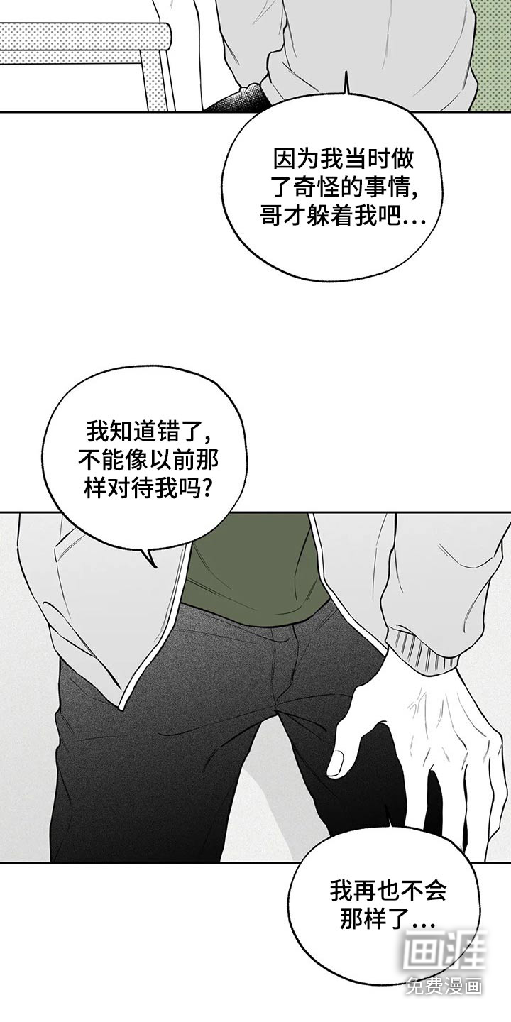 第112话9