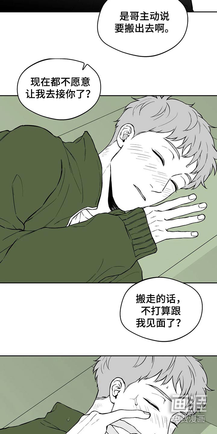 第101话8