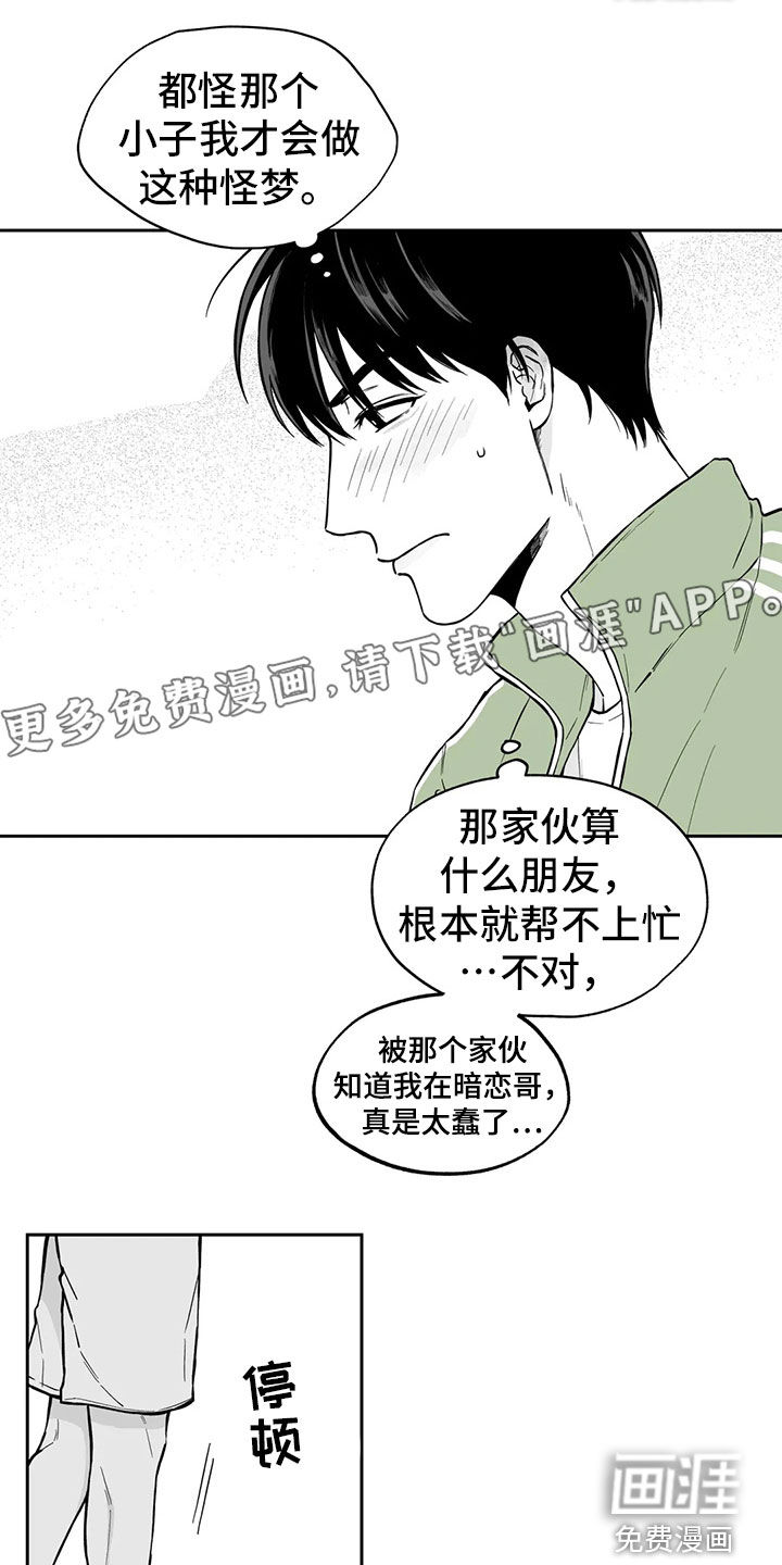 第93话9