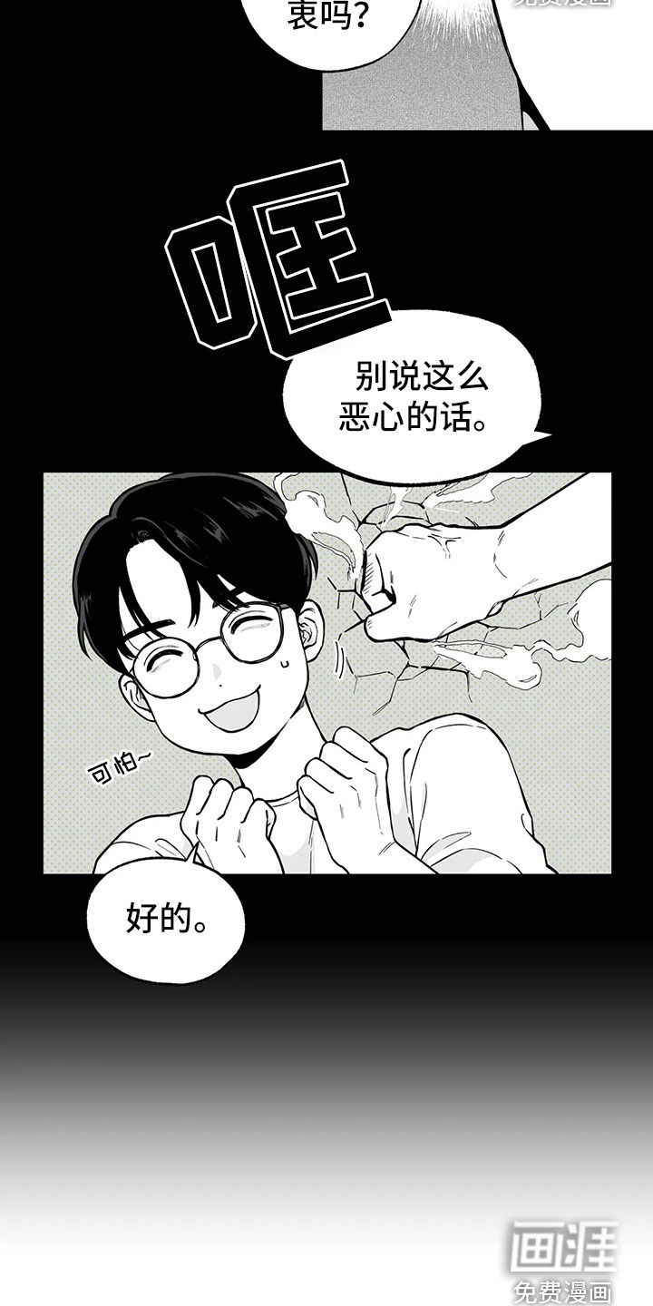 第93话8