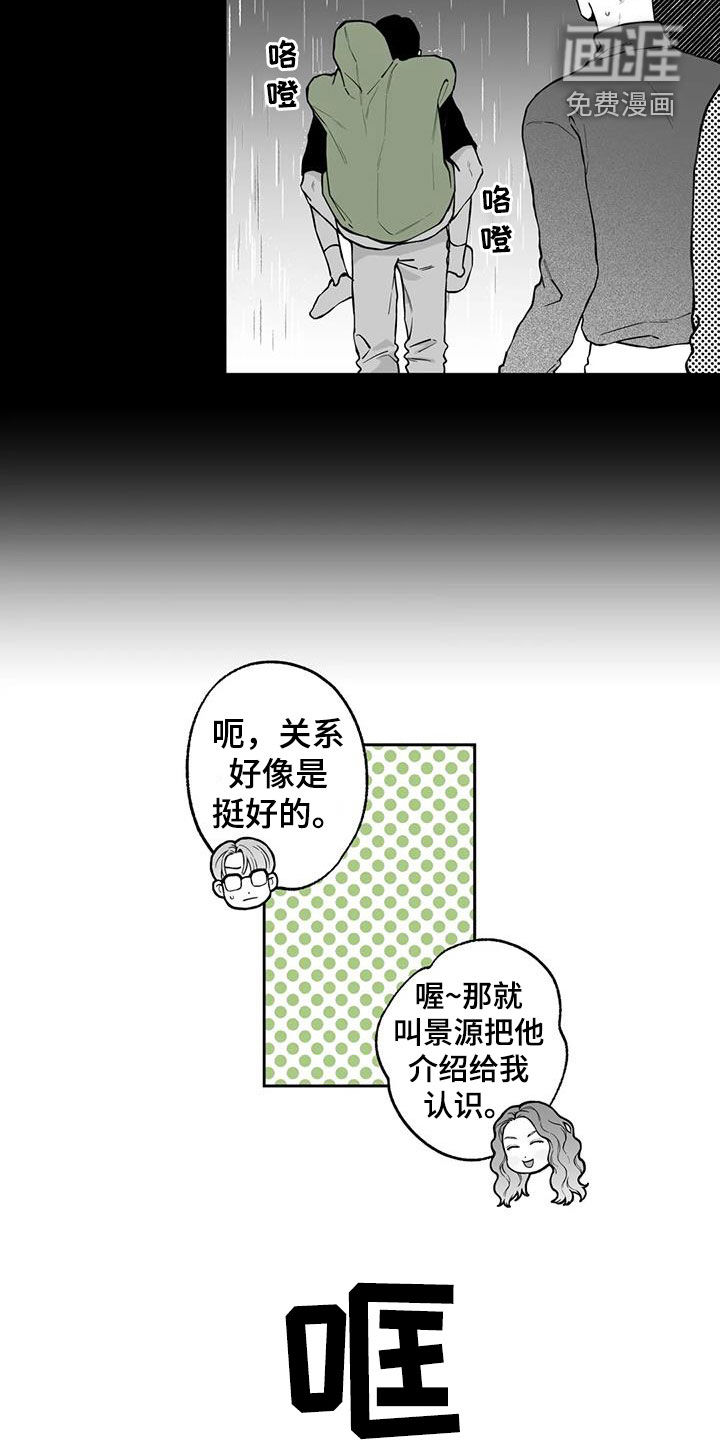 第89话14