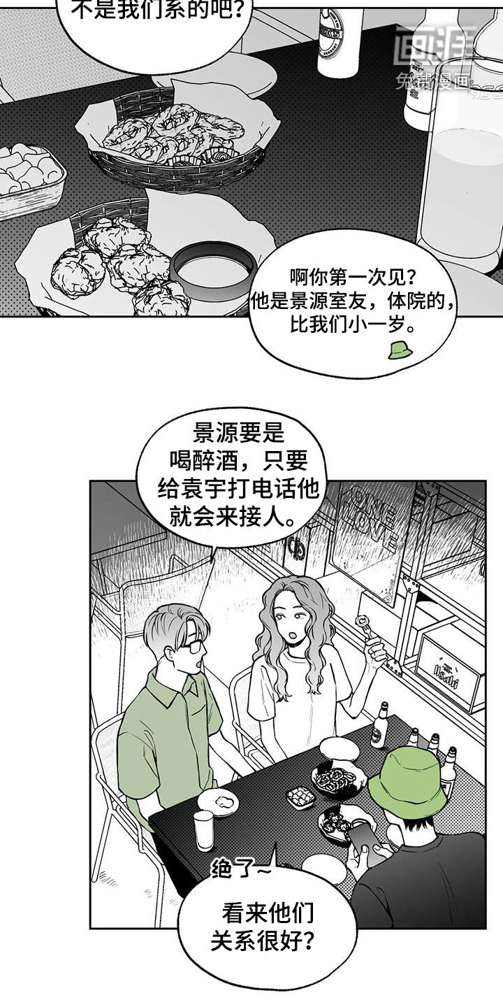 第89话9