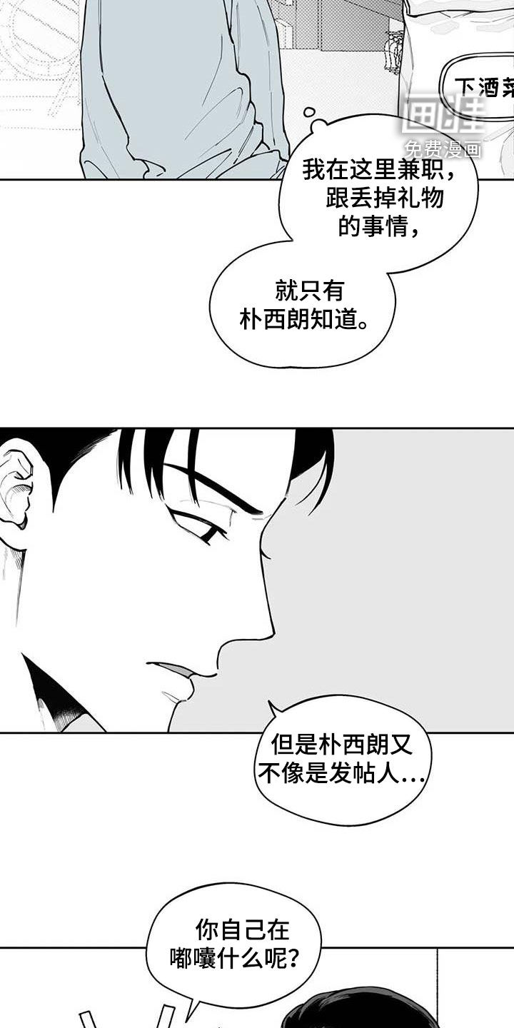 第75话6
