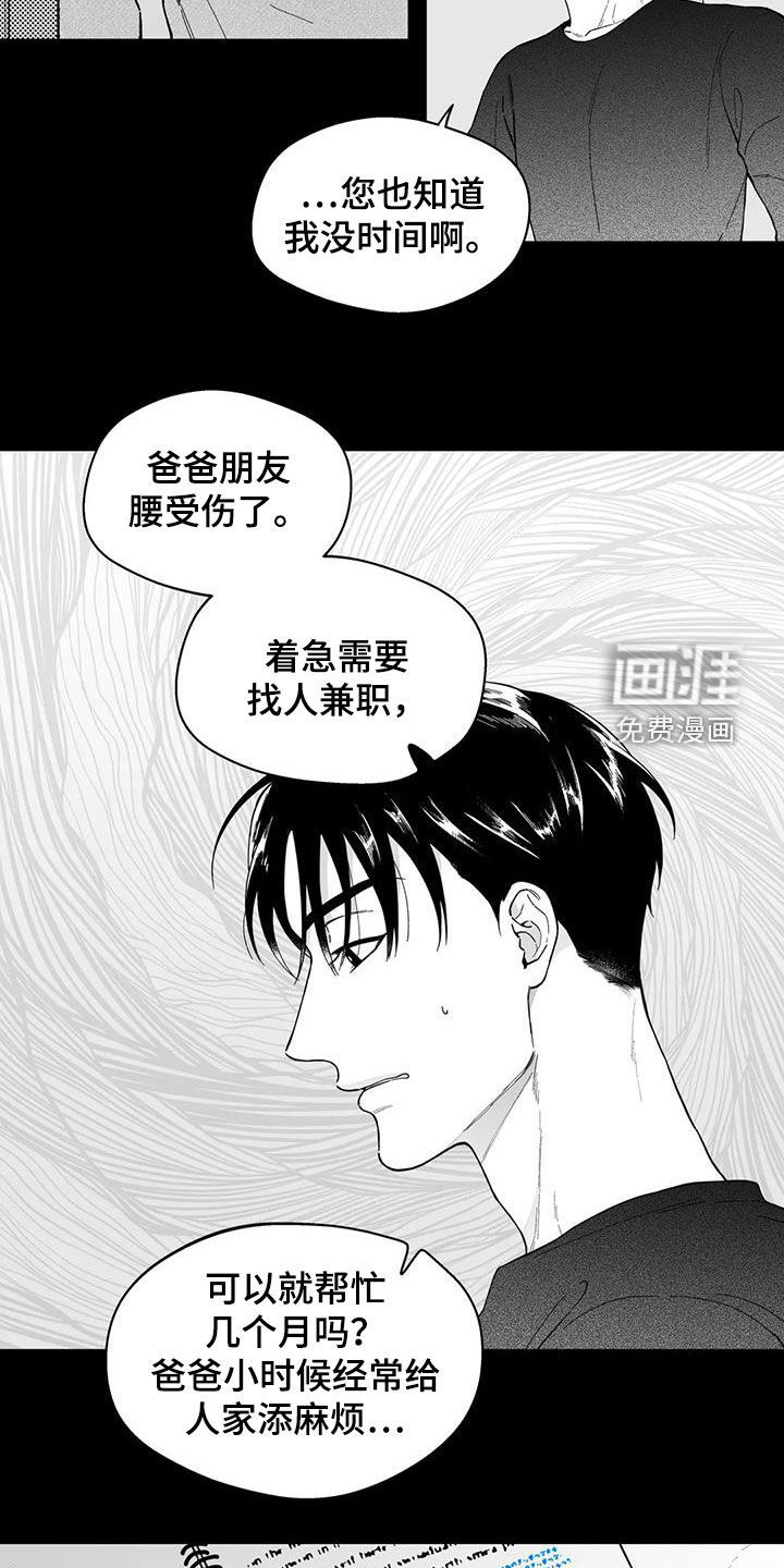 第64话10
