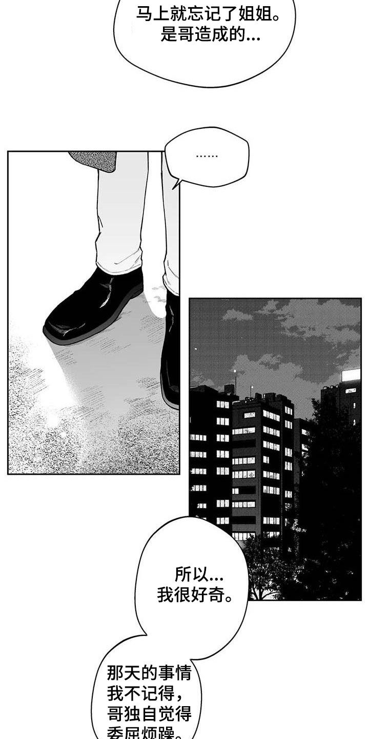 第51话12