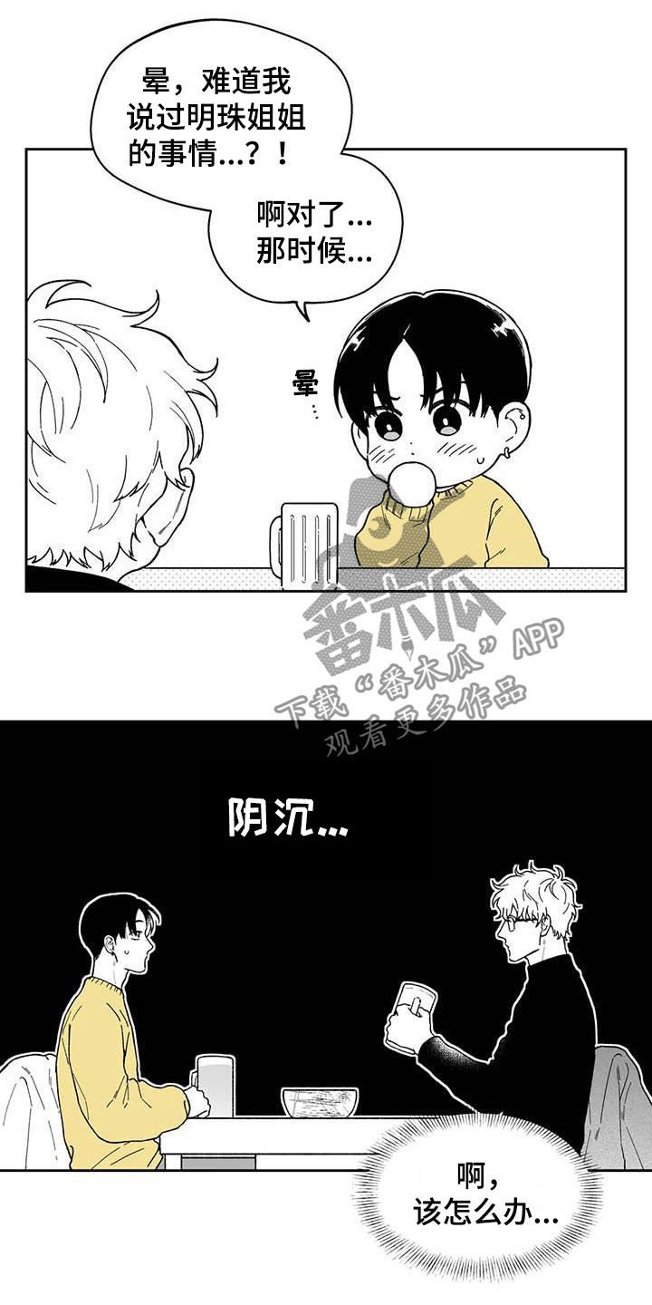 第50话18