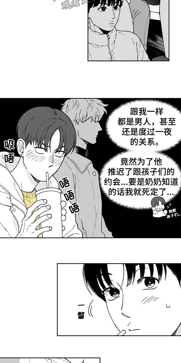 第50话5