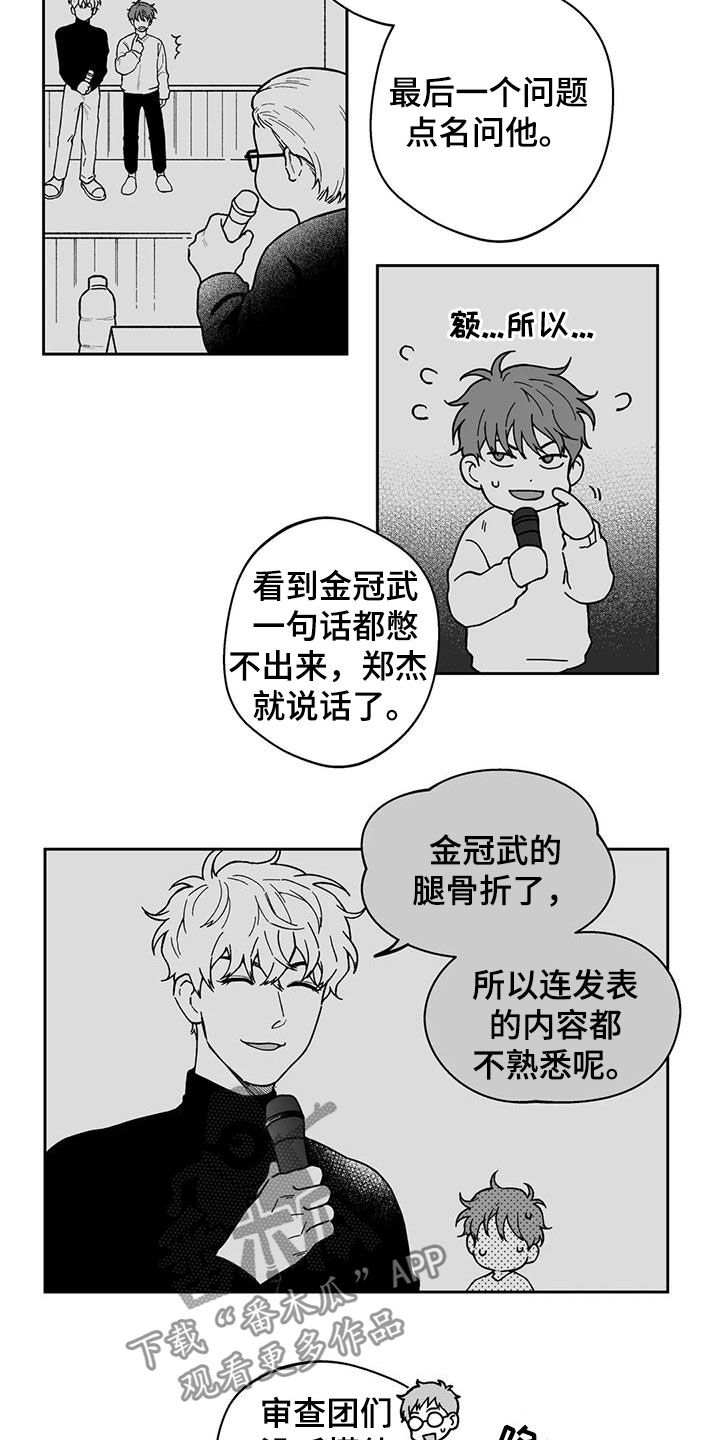 第47话11