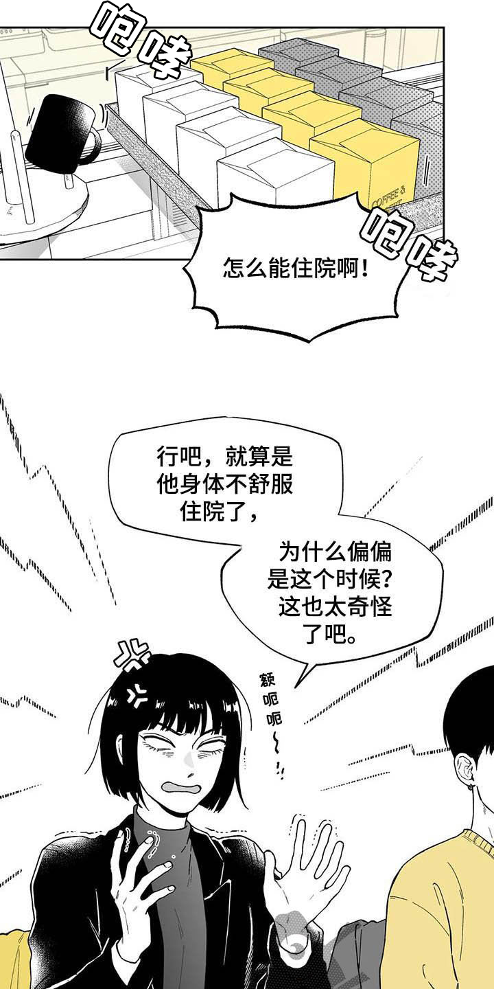 第42话7