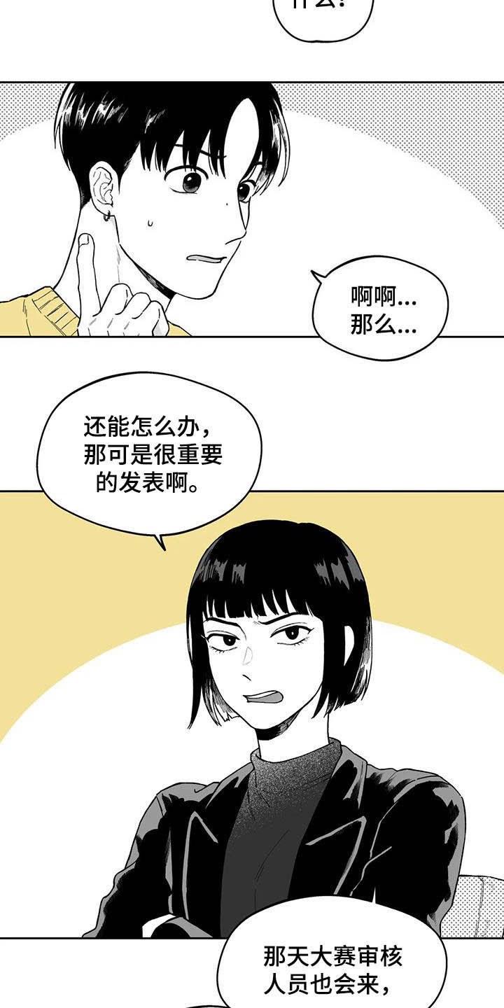 第42话12