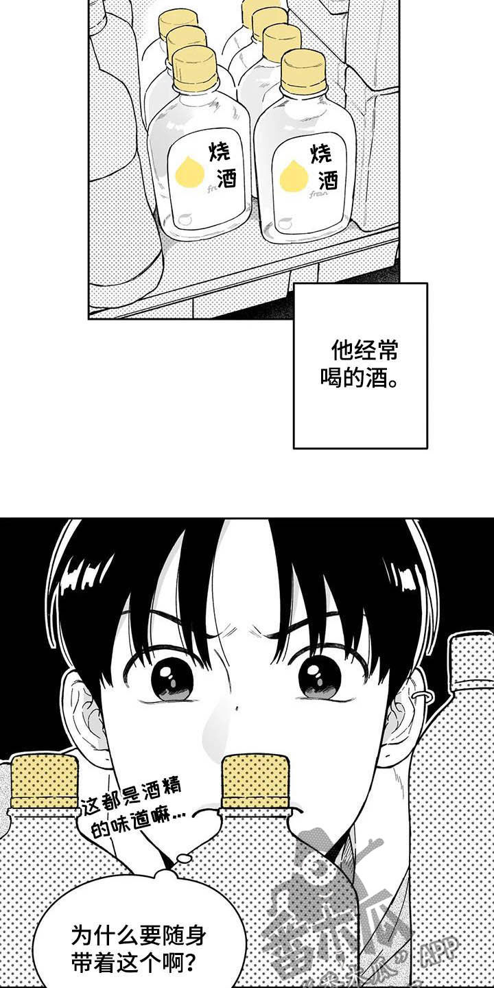 第40话7