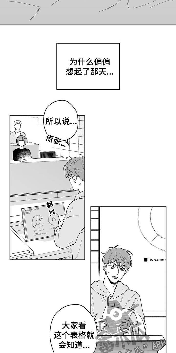 第38话5