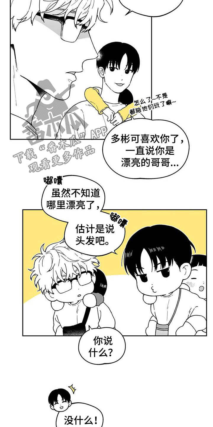 第37话3
