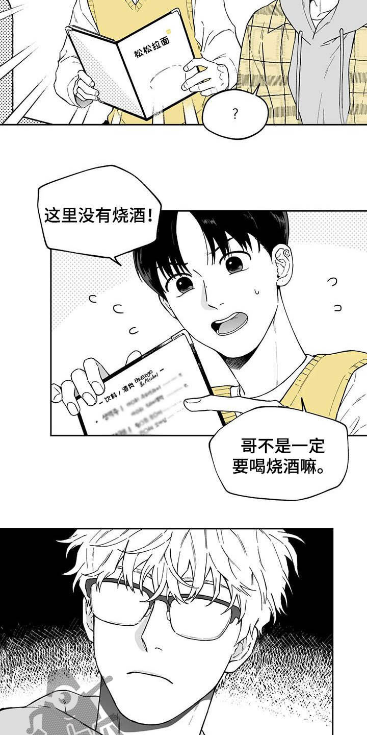 第30话3