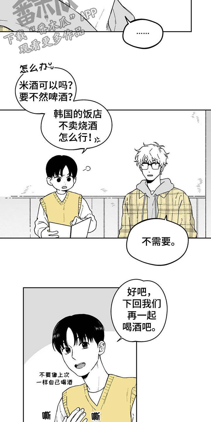 第30话4