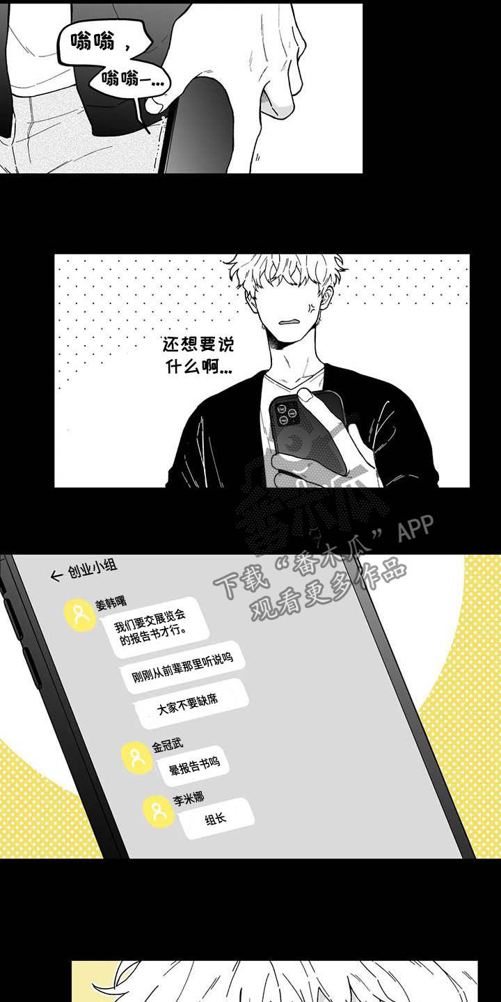 第29话13